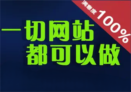 專(zhuān)業(yè)定制小程序 網(wǎng)站制作推廣 優(yōu)化排名靠
